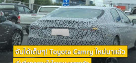 Spyshot Toyota Camry