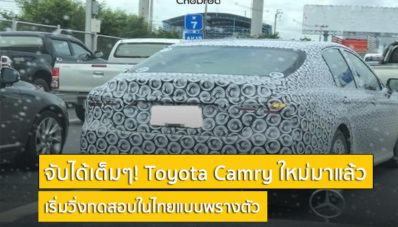 Sosok All New Toyota Camry Tertangkap Kamera di Thailand Sosok All New Toyota Camry Tertangkap Kamera di Thailand