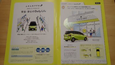 Inilah Bocoran Sosok Toyota Sienta Facelift 2019!!