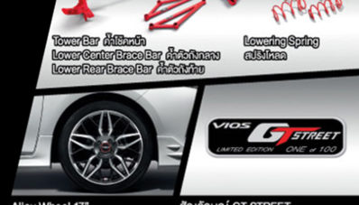 Toyota Vios GT Street : Makin Sporty, Tapi Terbatas 100 Unit Saja Toyota Vios GT Street : Makin Sporty, Tapi Terbatas 100 Unit Saja