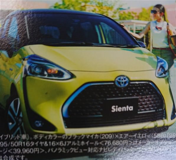 Berita, bocoran Toyota Sienta Facelift 2019: Inilah Bocoran Sosok Toyota Sienta Facelift 2019!!