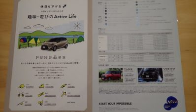 Inilah Bocoran Sosok Toyota Sienta Facelift 2019!!