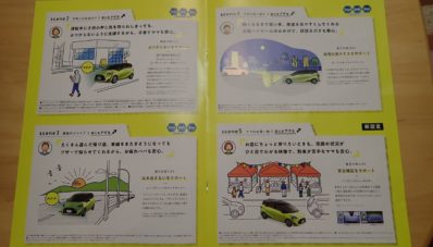 Inilah Bocoran Sosok Toyota Sienta Facelift 2019!!