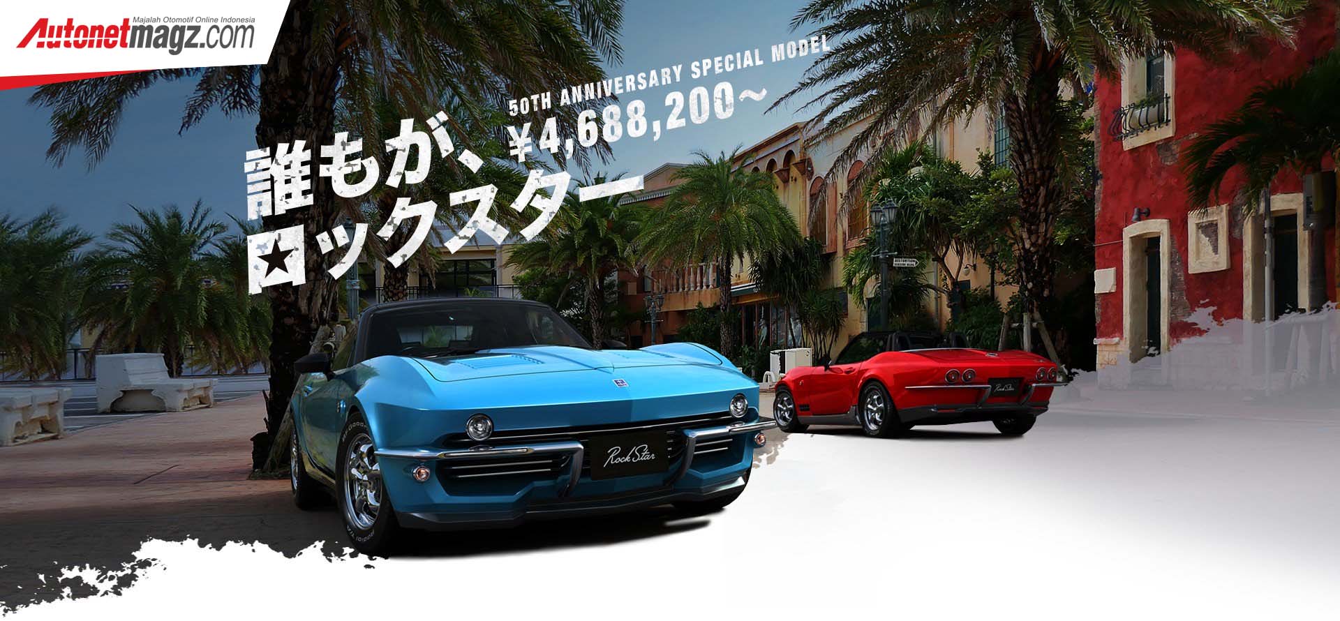 Berita, Mitsuoka Rock Star Jepang: Mitsuoka Rock Star : Mazda MX-5 Berbaju Corvette Stingray Edisi Terbatas