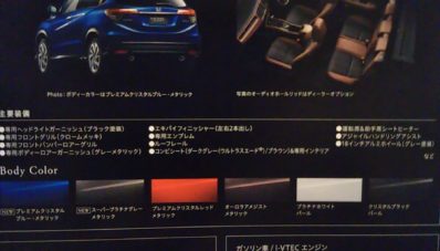 Honda HR-V Touring : Pakai Turbo, Harga Sampai 418 Juta, & Rilis Januari