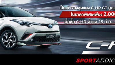 Toyota C-HR GT, Calon C-HR TRD Sportivo di Indonesia? Toyota C-HR GT, Calon C-HR TRD Sportivo di Indonesia?