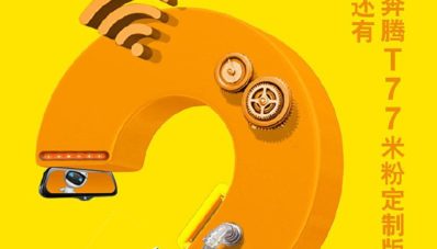 Xiaomi Redmi Car : Saat Pabrikan Smartphone Mulai Produksi Mobil! Xiaomi Redmi Car : Saat Pabrikan Smartphone Mulai Produksi Mobil!