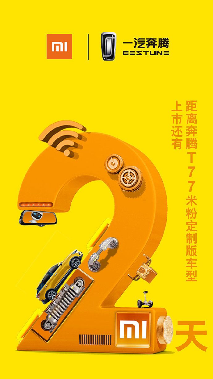 Mobil Baru, Xiaomi Redmi Car: Xiaomi Redmi Car : Saat Pabrikan Smartphone Mulai Produksi Mobil!