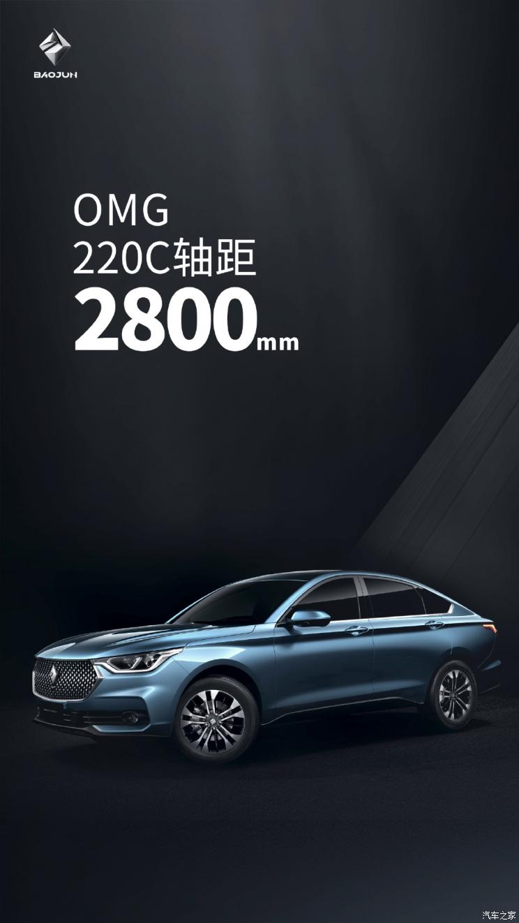 Berita, Baojun-CN220C-2019: Baojun CN220C : Calon Coupe SUV Milik Wuling?