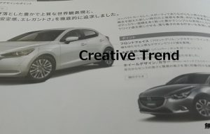 Bocoran Mazda2 2020, Rilis Bulan Ini? Bocoran Mazda2 2020, Rilis Bulan Ini?