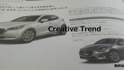 Bocoran Mazda2 2020, Rilis Bulan Ini? Bocoran Mazda2 2020, Rilis Bulan Ini?