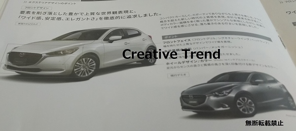 Berita, Mazda2-2020: Bocoran Mazda2 2020, Rilis Bulan Ini?