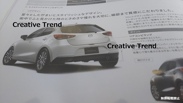 Berita, Mazda2-Facelift: Bocoran Mazda2 2020, Rilis Bulan Ini?