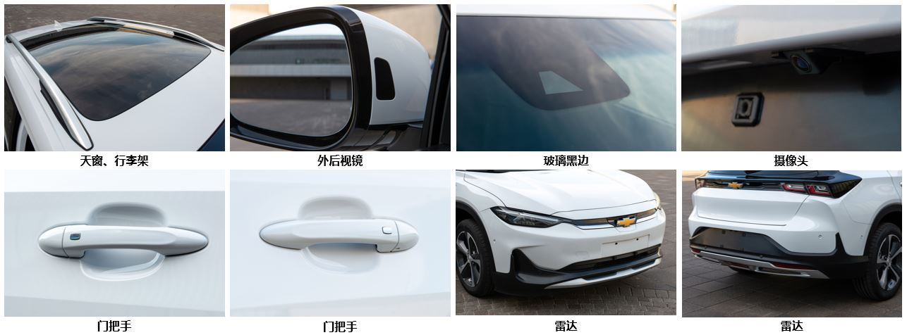 Berita, Detail-Chevrolet-Menlo-EV: Chevrolet Menlo EV : Crossover Listrik Baru Untuk Pasar China!