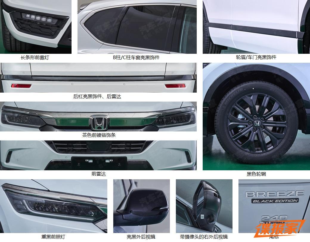 Berita, Detail-Honda-Breeze: Honda Breeze : CR-V Dengan Wajah Yang Berbeda!