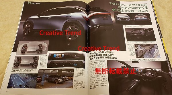 Berita, Bocoran-Nissan-Ariya-Concept: Nissan Ariya Concept, Konsep SUV Listrik Baru Nissan