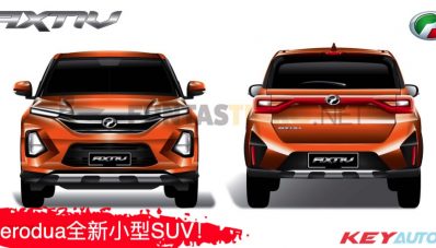 Perodua D55L Debut Tahun Ini, Kembaran Daihatsu Rocky? Perodua D55L Debut Tahun Ini, Kembaran Daihatsu Rocky?