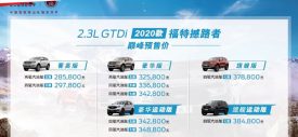 Ford Everest 2300 Ecoboost China