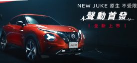 Interior All New Nissan Juke Taiwan