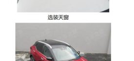 Nissan kicks China Facelift