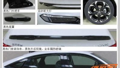 Versi Produksi All New Honda Civic Bocor di China : Yay or Nay? Versi Produksi All New Honda Civic Bocor di China : Yay or Nay?