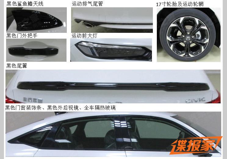 Berita, Detail-All-New-Honda-Civic: Versi Produksi All New Honda Civic Bocor di China : Yay or Nay?