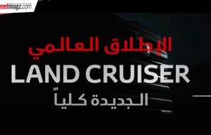 All New Toyota Land Cruiser Debut 9 Juni Mendatang! All New Toyota Land Cruiser Debut 9 Juni Mendatang!