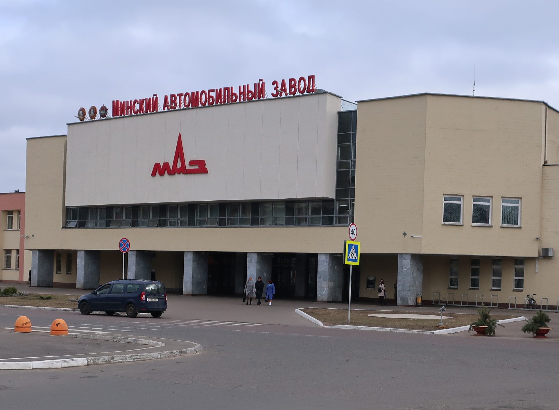 Минский автомобильный завод фасад
