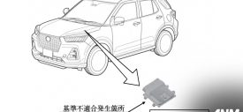 Daihatsu Rocky e-smart hybrid