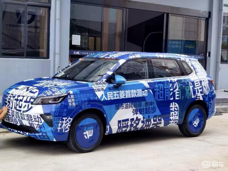 Berita, Wuling-Xingchen-Hybrid: Wuling Siapkan Mobil Hybrid & PHEV, Rilis Tahun Ini!