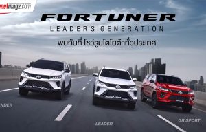 Rayakan 60 Tahun Eksistensi, Toyota Segarkan Fortuner di Thailand Rayakan 60 Tahun Eksistensi, Toyota Segarkan Fortuner di Thailand