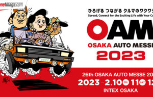 Kreator Modifikasi & Aftermarket Tanah Air Dapat Sambutan Positif di Osaka Automesse 2023 Kreator Modifikasi & Aftermarket Tanah Air Dapat Sambutan Positif di Osaka Automesse 2023