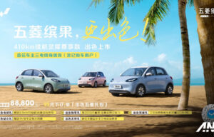Wuling Bingo Versi China Punya Range 410 Kilometer, Harga 187 Jutaan! Wuling Bingo Versi China Punya Range 410 Kilometer, Harga 187 Jutaan!