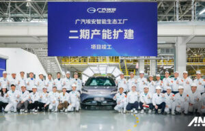 GAC Aion Bakal  Buka Fasilitas Perakitan di Indonesia, Mulai Beroperasi Akhir Tahun!