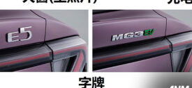 kaca All New MG4 EV